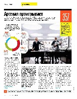 Mens Health Украина 2014 03, страница 31